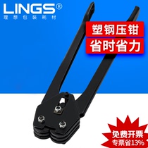 LINGS strapping belt tightening integrated manual baler manual strapping machine tensioner packaging belt PET plastic steel belt plastic belt plastic belt handheld Packer packing belt tightening machine hot melt packing pliers