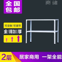 Two-layer small shelf shelf Floor-to-ceiling multi-layer household kitchen double-layer storage iron frame Two-layer simple small shelf