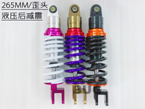 DIO50 17 18 25 AF28 Phase Modified Crooked Head Rear Shock Absorption 265m Built-in Nitrogen Adjustable Chainstay