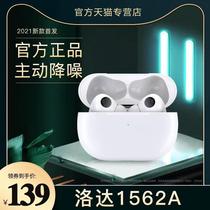 Luoda 1562a wireless Bluetooth headset third generation Huaqiang North ANC active noise reduction 2021 new high-end application Apple Huawei Sports male official flagship store long battery life