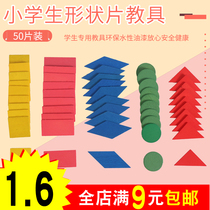 Childrens understanding of shape wooden geometry rectangular 50 flat graphics elementary school students mathematics teaching aids
