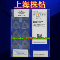 Special price Zhuzhou CNC stainless steel outer round car blade YBG205 WNMG080404-EM