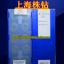 Original Zhuzhou DIAMOND CNC blade YBC302 ONHU08T508-PM spot sales