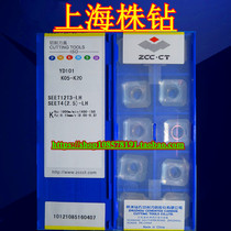 YD101 SEET12T3-LH Zhuzhou alloy CNC 45 degree surface milling blade aluminum blade can be ordered