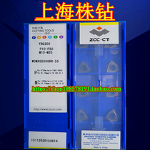 Original Zhuzhou DIAMOND CNC blade YBG202 YBG205 WCMX050308R-53 spot
