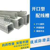 Flame retardant wiring duct 80 100 130 150*25 35 40 45 50 55 60 80 100 120 140
