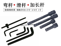 3 4 Heavy BENDING ROD EXTENSION rod SLIDING ROD 500 400 300 250 150MM extension ROD