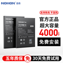 Free install Huawei V10P9V8 battery P20P30 Glory 8 v20V9play share 6a7 original nova3 4 6 mobile phone mate8 Awn 5