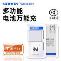 Nuoshi 1A Universal Charger Multi-purpose Universal Charger Redmi Samsung note2 3 4 Nokia e63 e71 1110 Elderly Mobile Phone 1050 Lithium Battery 26
