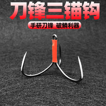 Blade three anchor hook three claw hook three hook anchor fish hook hanging fish hook large anchor hook hand research triangle anchor hook broken scale hook