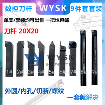 数控刀杆车刀刀具20mm*20方机夹车刀木工车刀套装钢件不锈钢通用
