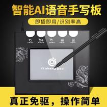 Two-in-one hard screen elderly voice input board computer handwriting keyboard free of drive with microphone without installation Wireless