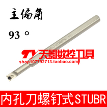 Inner hole turning tool 93 degrees H06K H06J H0806J H1006K H1206K-STUBR06 high speed steel seismic resistance