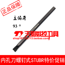 CNC tool lever inner hole turning tool screw type 93 degree S06H-STUBR06 S07K-STUBR06