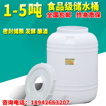 Food grade plastic bucket oversized 1 ton storage bucket 2 tons Water Tower 5 tons large bucket thickened outdoor Round 3 tons water tank