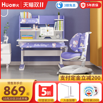 Wildfire childrens learning table primary school students can do homework lifting desks and chairs set home solid wood desk girls