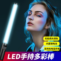 (Light stick) hand-held led photography light stick Live Photo fill light ice light RGB multi-color outdoor network red shake sound vlog shooting Net Red video portable background light stick