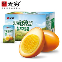 Infinite salt baked fragrant spicy egg whole box 20 office snacks salted eggs casual non-Hillbilly