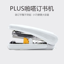 Japan PLUS Prussia ST-010XH Snap Stapler Adjustable Binding Depth Stapler Stationery