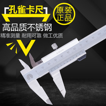 Peacock stainless steel vernier caliper 0-150 200 300 mm0 02 measuring high precision mini Vernier engraving line