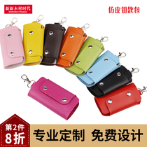 Key Bag Male Lock Spoon Bag Mini Woman Cute Large Capacity Multifunction Key Buckle Containing Bag Car Key Bag Custom