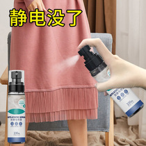 Household quick electrostatic spray hair sweater in addition to static magic to taste anti-static wrinkle soft care agent