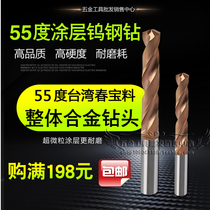 High precision superhard 55 degree solid carbide straight drill tungsten steel drill bit 6 6 6 7 6 8 6 9 7 0mm