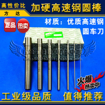 Fangda plus hard super hard high speed steel round rod Yuanyuan turning knife punching needle 9 1 9 2 9 3 9 4 9 5*150mm