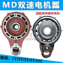 Two-speed electric hoist MD scoop MD two-speed motor scoop Fast and slow electric hoist single-speed to two-speed scoop