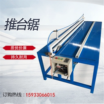 Germany and Japan imported Bosch desktop electric woodworking precision push table saw manual Acrylic all aluminum honeycomb panel wood