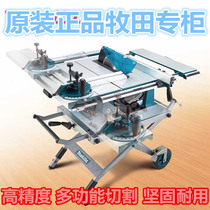 Makita 10 inch table saw Multi-function woodworking push table saw electric circular saw cutting machine electric tool panel saw MLT100