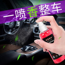 Car spray Air freshener deodorant formaldehyde Car interior car home spray supplies In addition to odor to smoke