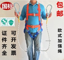 European five-point full-back full-body aerial work double large hook buffer bag seat belt detachable live hook