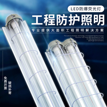 Yue color National Standard LED explosion-proof lamp flameproof fluorescent lamp T8 fluorescent lamp long single tube double tube moisture proof lamp