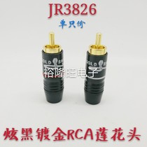 Yulonwang pure copper RCA male audio power amplifier AV audio signal line connector dazzling black lotus plug