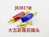 Gold-plated RCA plug color AV plug big colorful lotus male head audio speaker horn wire audio plug