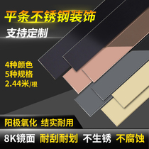 Self-adhesive mirror black titanium stainless steel decorative strip titanium decorative strip metal background ceiling slotted strip LKB
