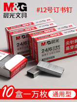 (10 boxes) Chenguang staples 24 6 universal type No. 12 staples unified stapler nails standard ordering office stationery staples stapling staplers