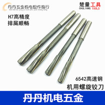 Machine spiral reamer High precision cobalt-containing stainless steel reamer H7 straight shank reamer 3 4 5 6 7 8 9 10