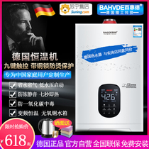 German zero cold water constant temperature gas water heater Household natural gas liquefied gas 16 liters strong row pressurized water heater