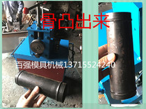 Stainless steel pipe pipe head electric tendon pressing machine Exhaust pipe ventilation pipe head electric bone pressing tendon pressing machine mouth rising machine