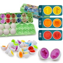 Childrens early education pairing smart eggs can be dismantled and simulated eggs puzzle twisting eggs 0-1-3 years old 2 shape knowledge toys
