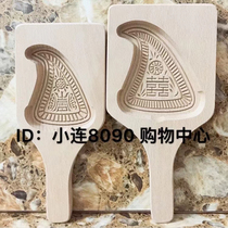 Red shell peach Reed Chaoshan wooden round kuai seal turtle seal kuai Yueyin Wood Fu Shuangshou happy character Wood fruit printing moon cake mold
