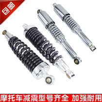 Motorcycle rear shock absorption rear fork Longxin Jincheng Everest Diamond leopard 125 Lifan storm Prince QS150 rear shock absorber