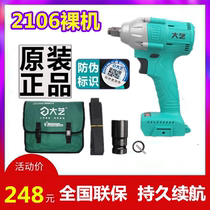 Great Art Electric Wrench Brushless Lithium Electric Charging Big Torque Force Impact Electric Wrench Bare Metal Frame Subwork Woodworking Wind Gun