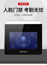 Hikvision Face Access Control All-in-One Machine DS-K1T331W Office Face Attendance Visual Intercom Access Control System