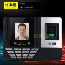 Komi DF310 DF610 DF620 Fingerprint face attendance machine Face access control machine Attendance and access control all-in-one machine