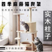 Cat Climbing Frame Cat Nest Cat Tree Not Occupies Cat Rattan Climbing Frame Toy Small Multi-storey Cat Shelf One Villa