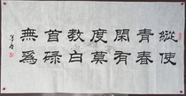 Ink Dust Calligraphy Block Letters of Books and Seal Book Seal Books Custom book Law Works Custom Book Statutory Write for True Handwriting Gift