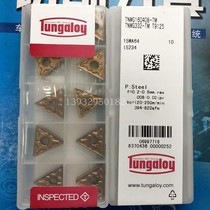 Toshiba CNC blade TNMG160408 04 12-TM T9125 CNC lathe triangle external turning knife grain
